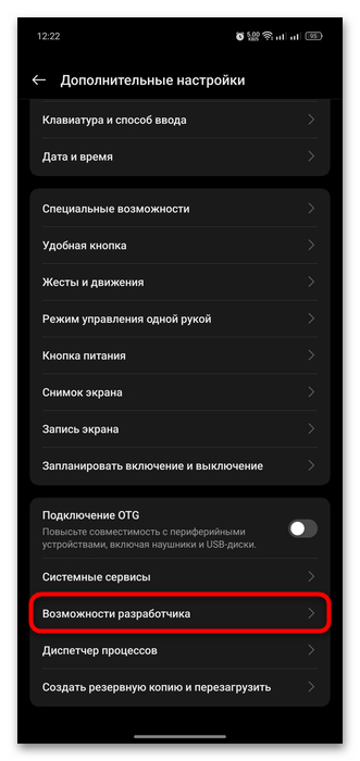 как поменять геолокацию на андроиде-07