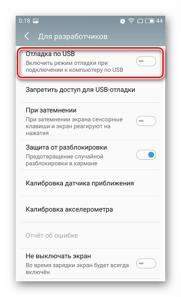 как поменять геолокацию на андроиде-23