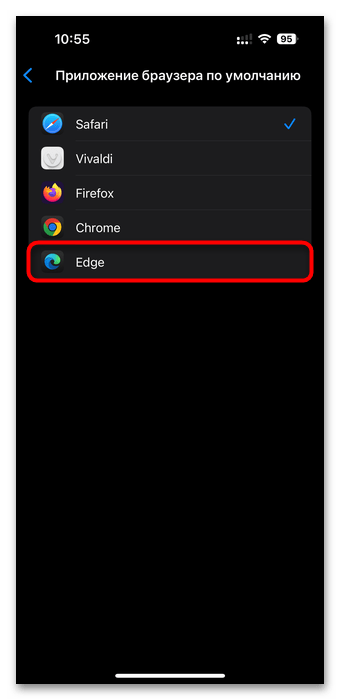 Как сделать Edge браузером по умолчанию-025