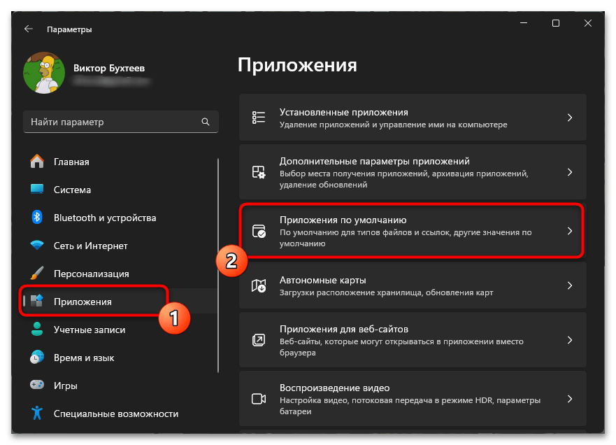 Как сделать Edge браузером по умолчанию-06