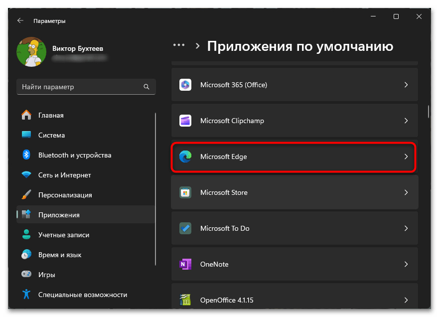 Как сделать Edge браузером по умолчанию-07