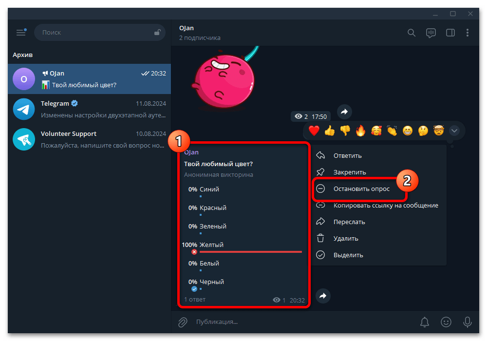 Как сделать опрос в Телеграмме_015