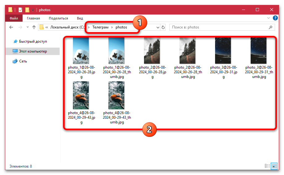Как сохранить фото из Телеграмма на компьютер_018