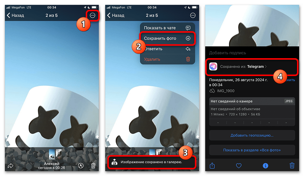 Как сохранить фото из Телеграмма в галерею_005