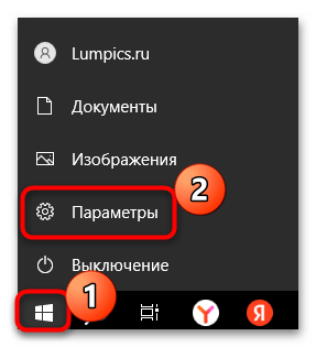 как убрать яндекс браузер из автозапуска-03