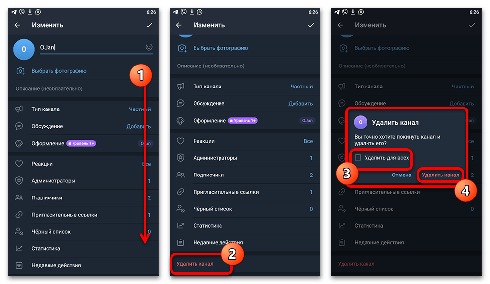 Как удалить канал в Телеграмме_007