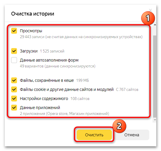 не открываются госуслуги в яндекс браузере-26