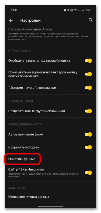 не открываются госуслуги в яндекс браузере-29