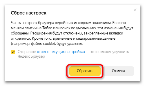 как ускорить загрузку файлов в яндекс браузере-17