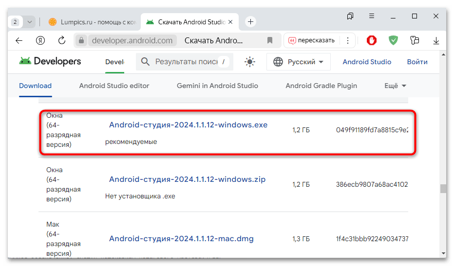 как установить android sdk-01