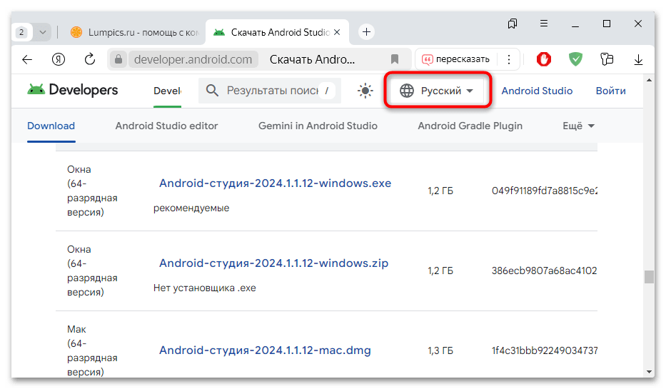 как установить android sdk-02