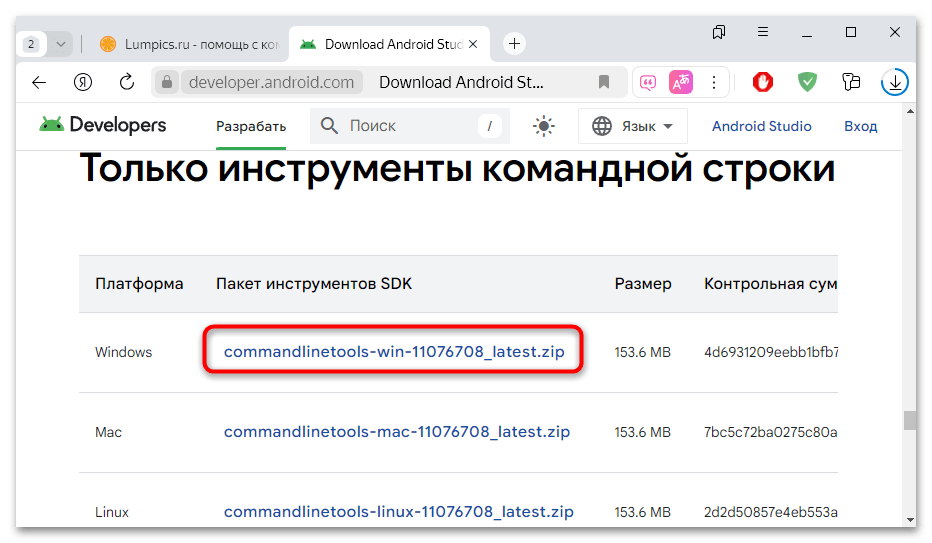 как установить android sdk-14