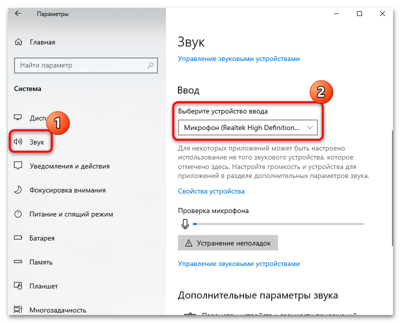 как установить микрофон на компьютер с windows 10-09