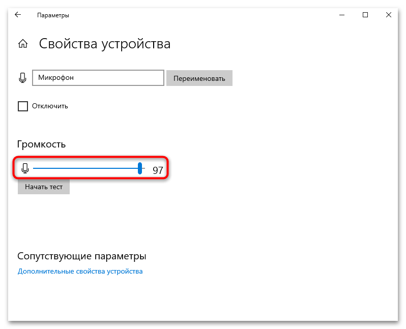 как установить микрофон на компьютер с windows 10-13