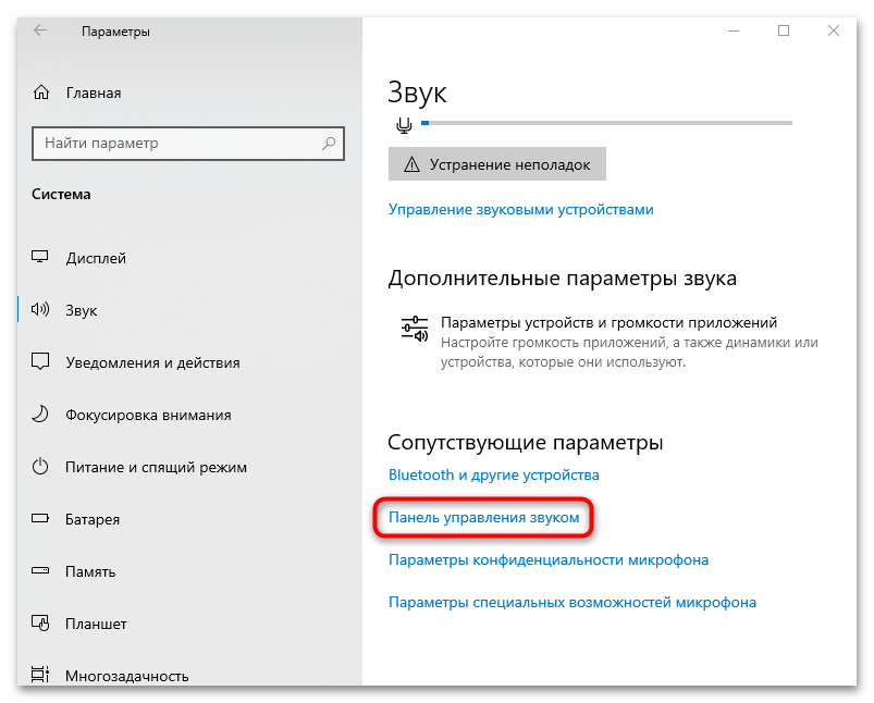 как установить микрофон на компьютер с windows 10-14