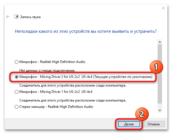 как установить микрофон на компьютер с windows 10-29