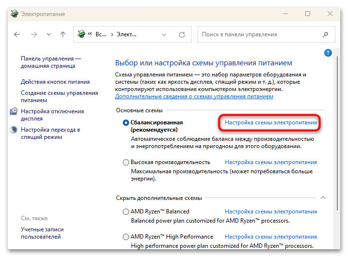 Как увеличить время блокировки экрана в Windows 10-12