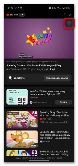 как включить перевод видео в яндекс браузере-07