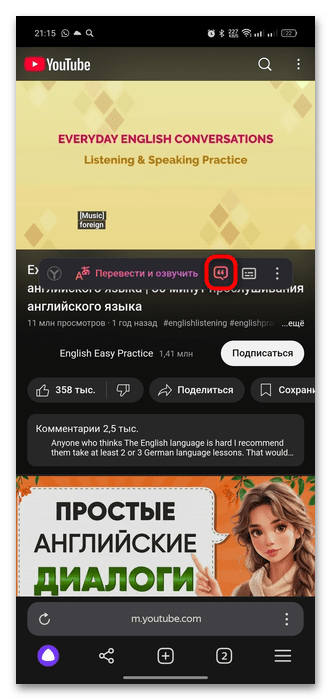 как включить перевод видео в яндекс браузере-13
