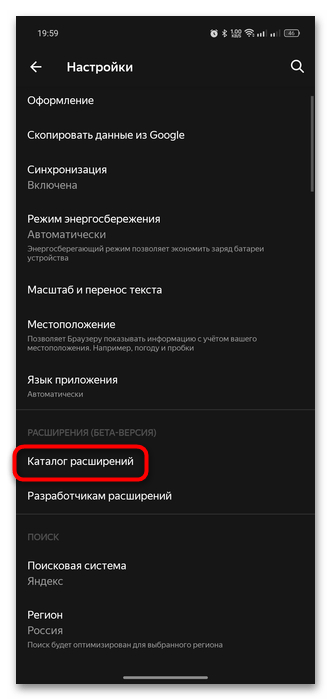 как заблокировать всплывающие окна в яндекс браузере-31