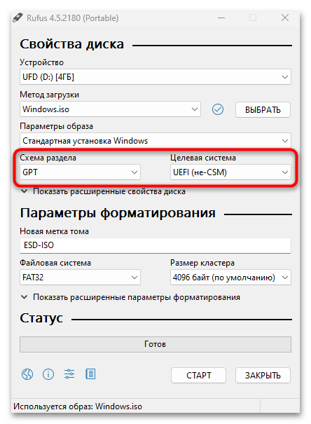 Как записать образ на флешку-011