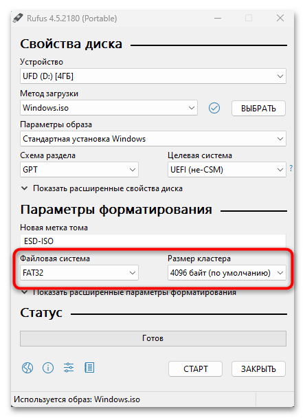 Как записать образ на флешку-012