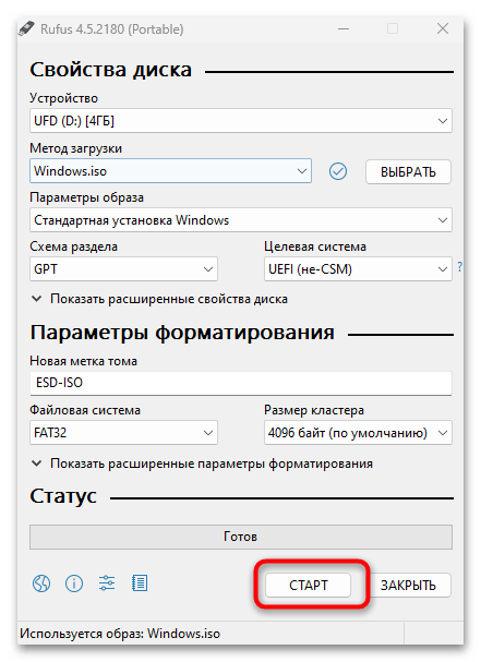 Как записать образ на флешку-013