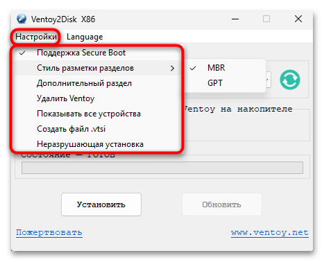 Как записать образ на флешку-029