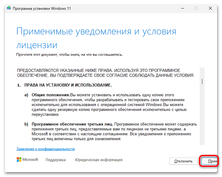 Как записать образ на флешку-03