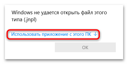 Как запустить jnlp в windows 10-06