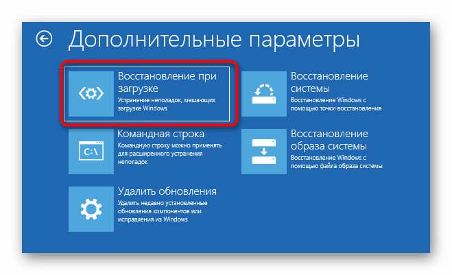 «на вашем устройстве возникла проблема» в windows 10-25