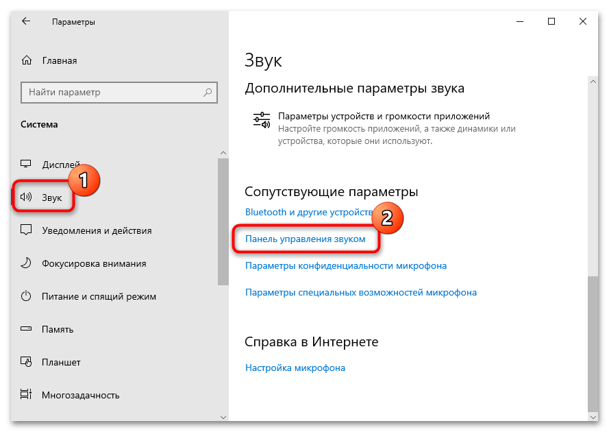 настройка звука enhancements в windows 10-03