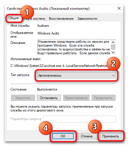 настройка звука enhancements в windows 10-19