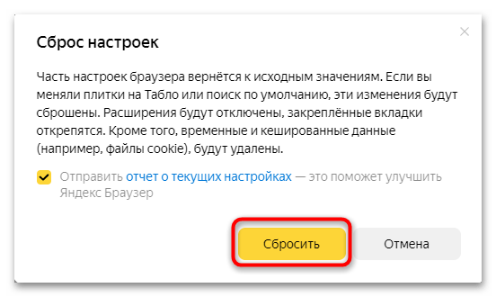 не открываются госуслуги в яндекс браузере-13