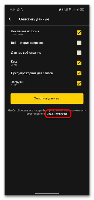 не открываются госуслуги в яндекс браузере-16