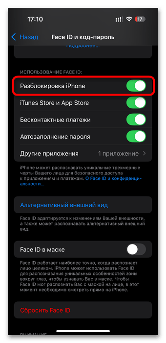 Не работает Face ID на iPhone X-02