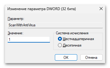 Ошибка Не удалось загрузить обнаружен вирус в Edge-018