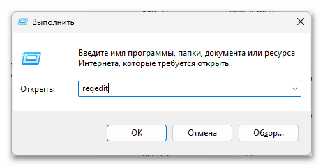 Пропало меню Пуск в Windows 11-022