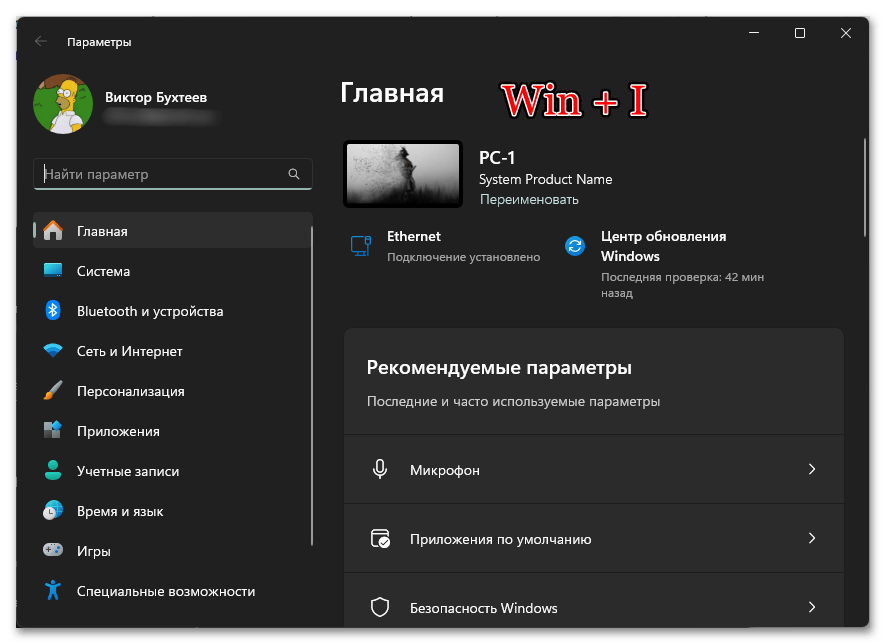 Пропало меню Пуск в Windows 11-03