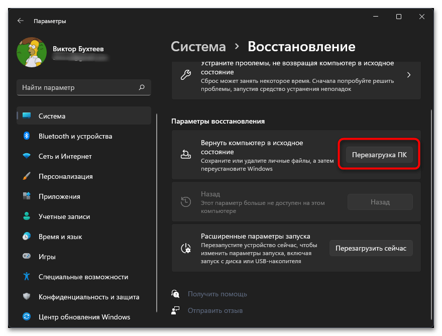 Пропало меню Пуск в Windows 11-032