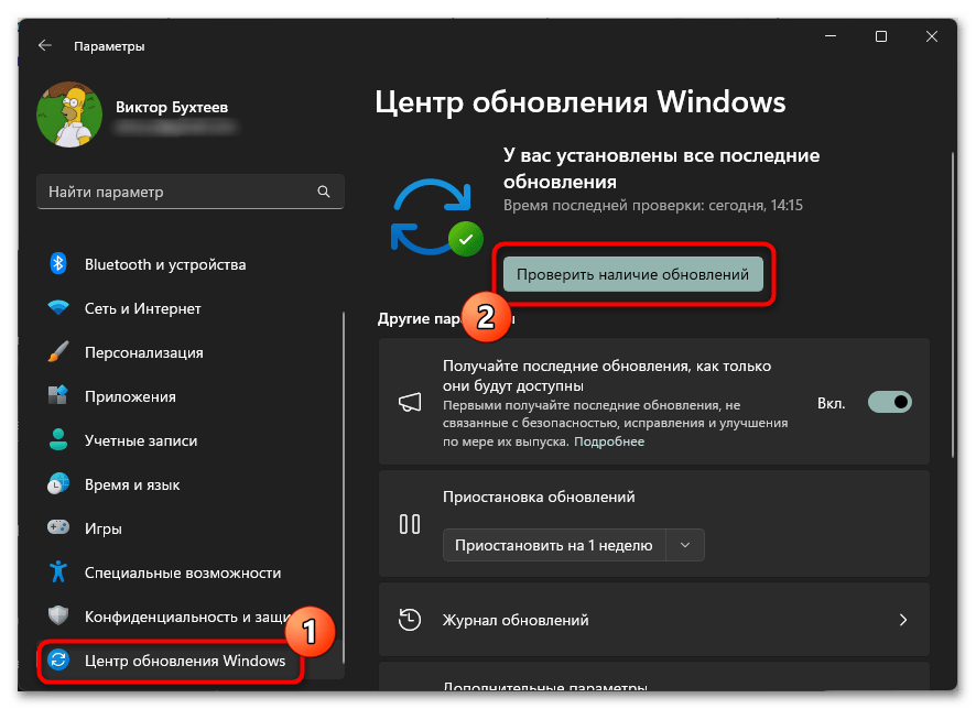 Пропало меню Пуск в Windows 11-04