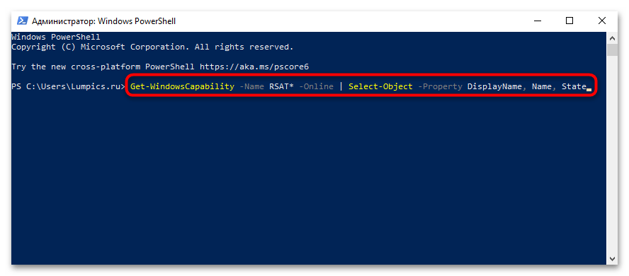 установка active directory в windows 10-03