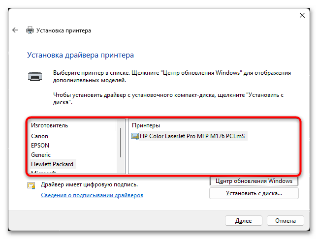 Виндовс 11 не видит принтер-010