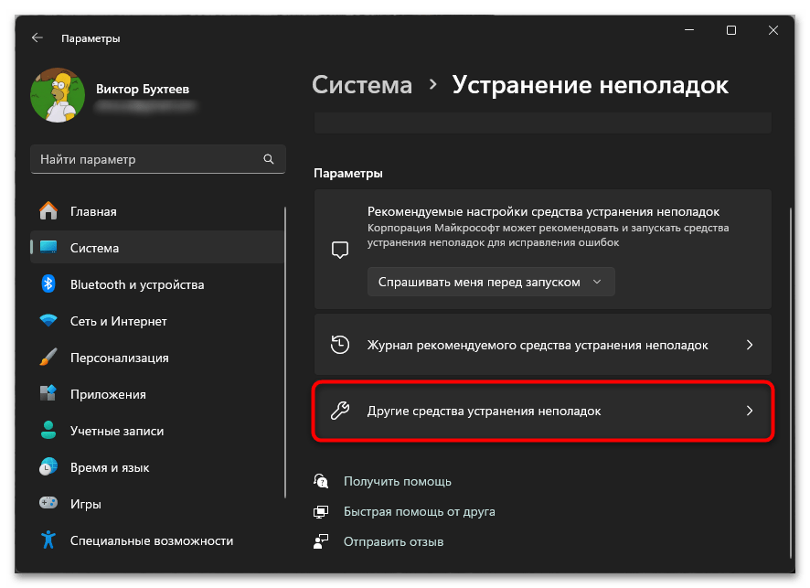 Виндовс 11 не видит принтер-018