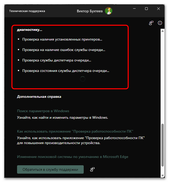 Виндовс 11 не видит принтер-022