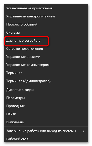 Виндовс 11 не видит принтер-024