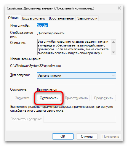 Виндовс 11 не видит принтер-029