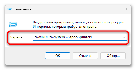 Виндовс 11 не видит принтер-031