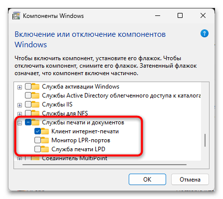 Виндовс 11 не видит принтер-037