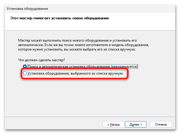 Виндовс 11 не видит принтер-041